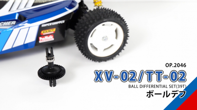 300022046 Ball Differential_Set