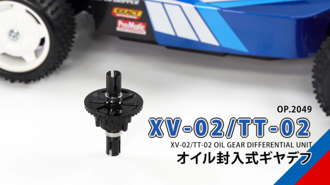 Oil Gear Differential Oil Gear Differential