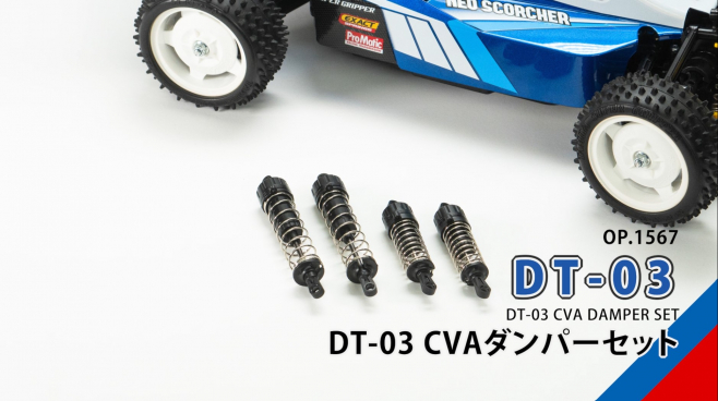 CVA_Super_Mini_Shock_Set_4pc